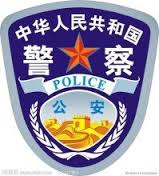 Cognitech used by Chinese Police Agencies